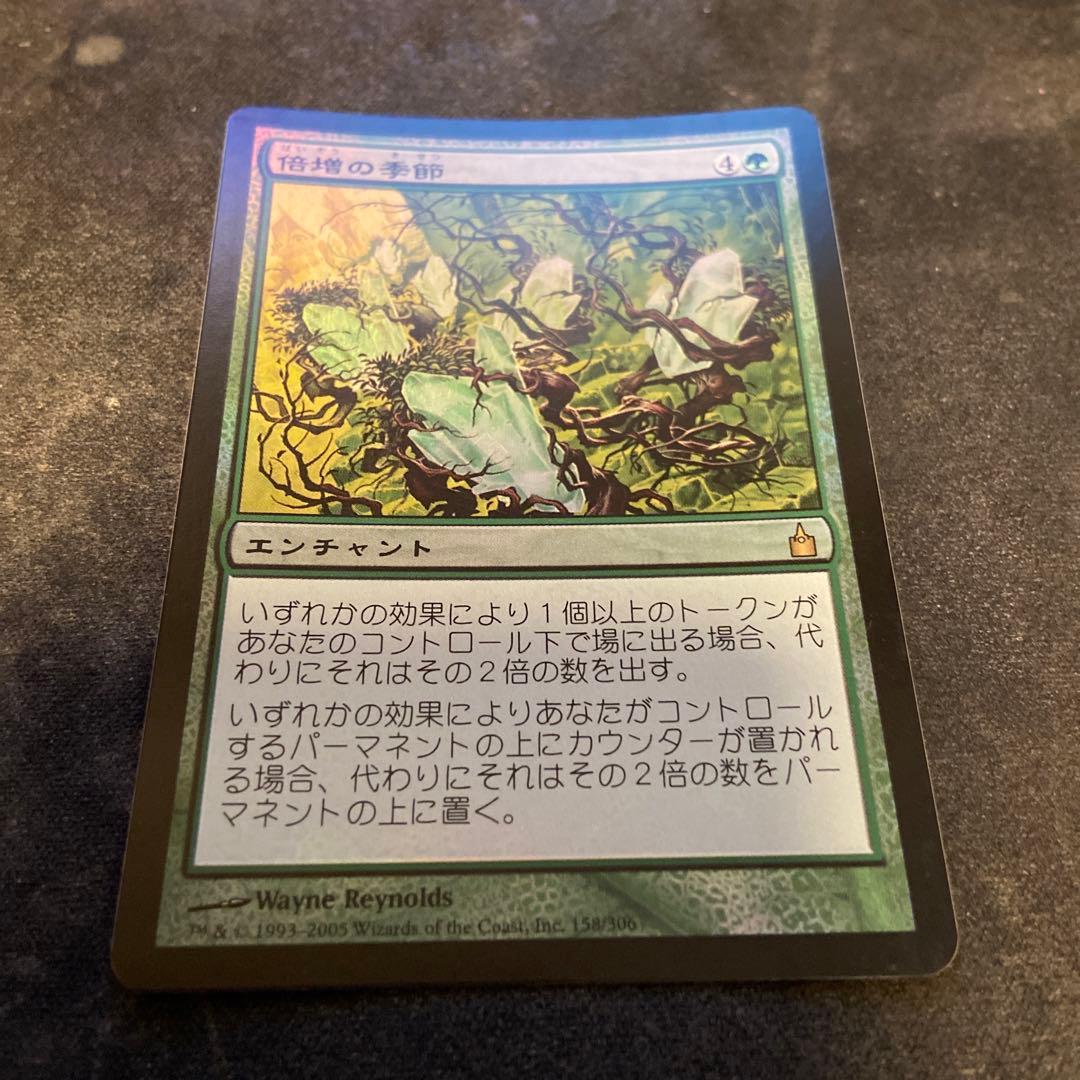 MTG 倍増の季節　初版　foil その2