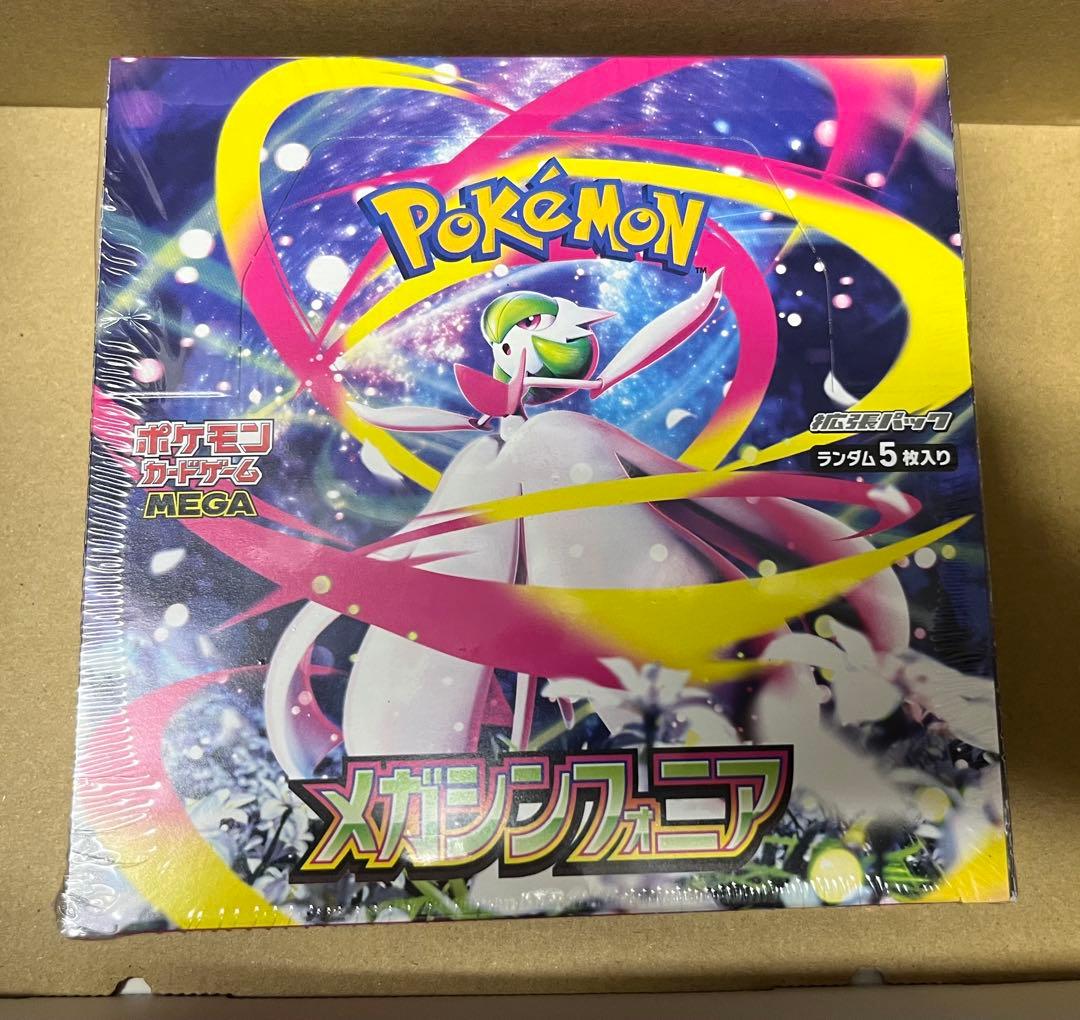 メガシンフォニアBOXシュリンク付き