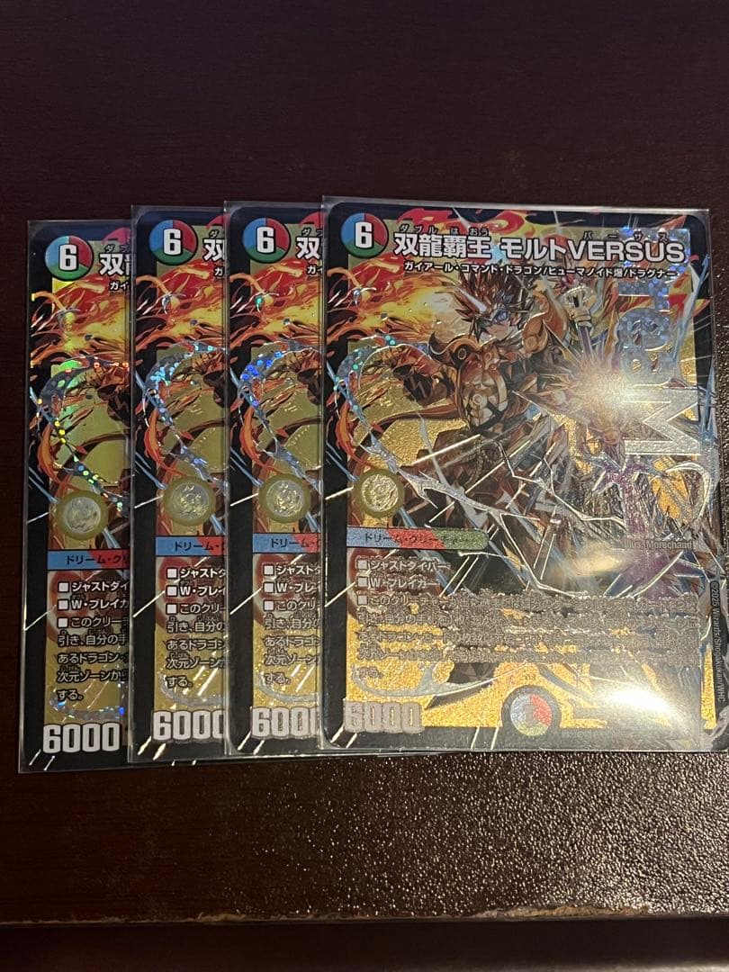 双龍覇王 モルトVERSUS モルトバーサス　4枚