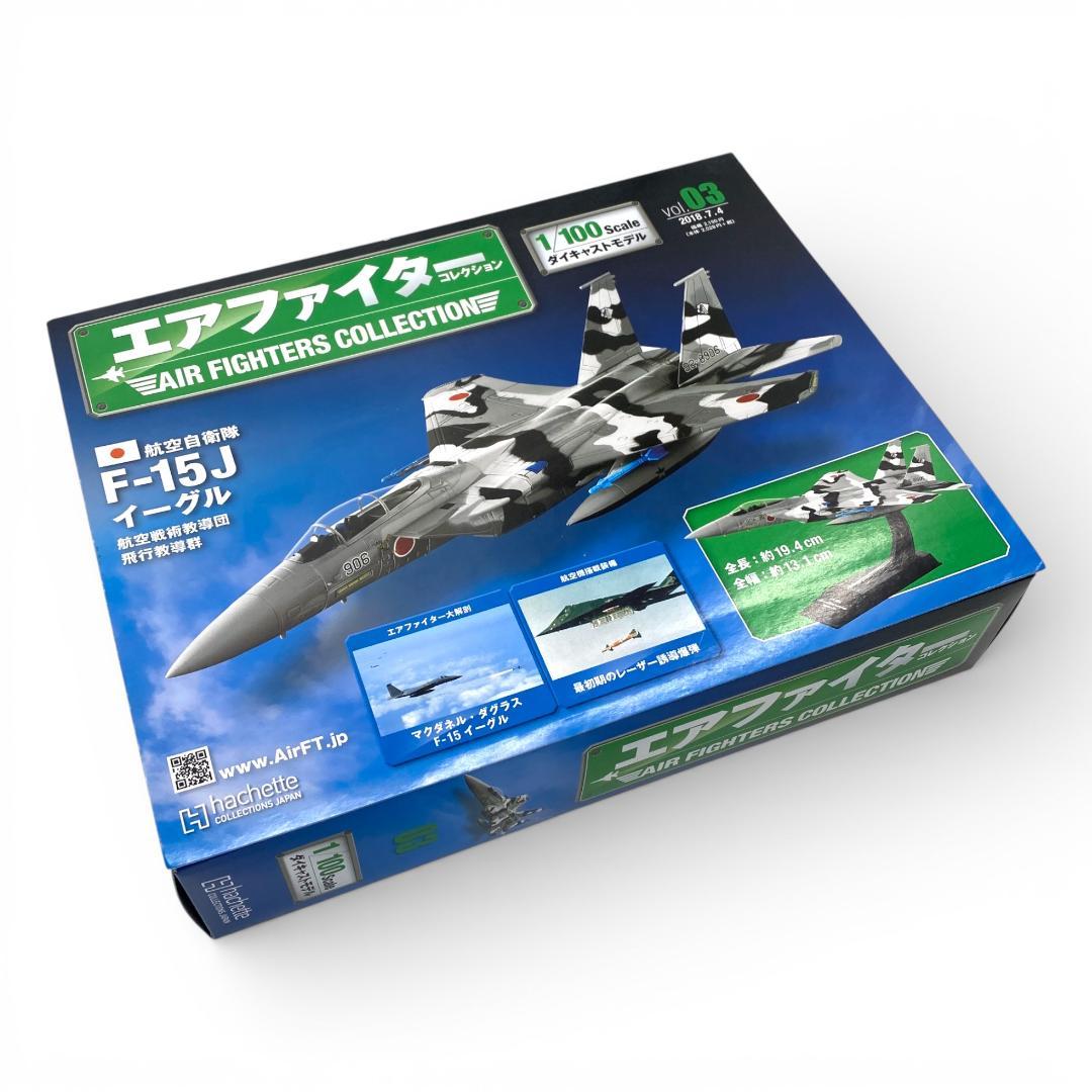 【アシェット】エアファイターコレクション 1~5巻セット①