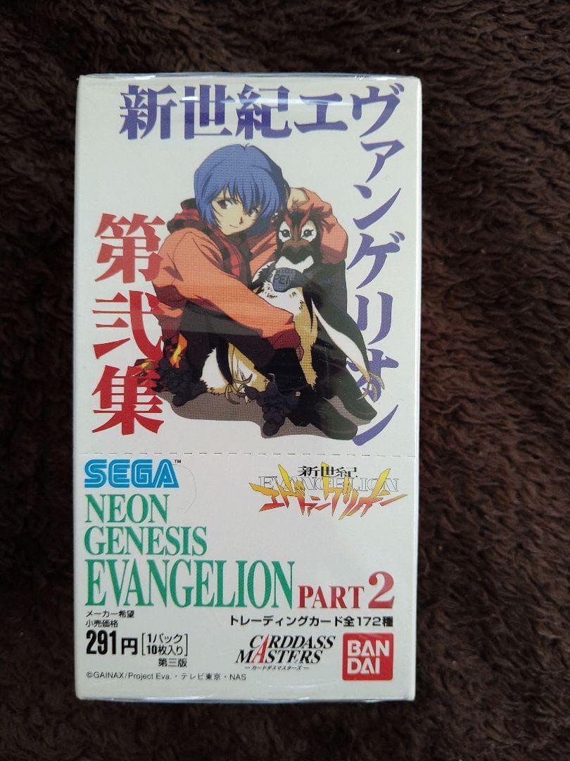エヴァンゲリオン カードダスマスターズ　 ２集　第３版　1BOX