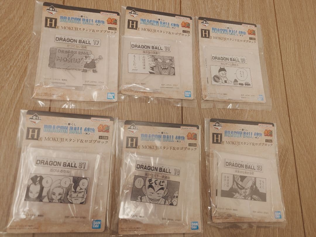 メ*ト様 一番くじ　ドラゴンボール　A賞E賞＋下位賞