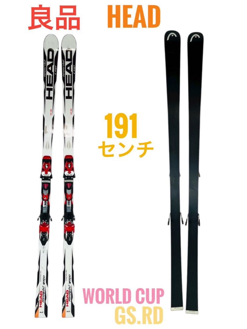 【良品】 HEAD Worldcup GS RD 191cm スキー