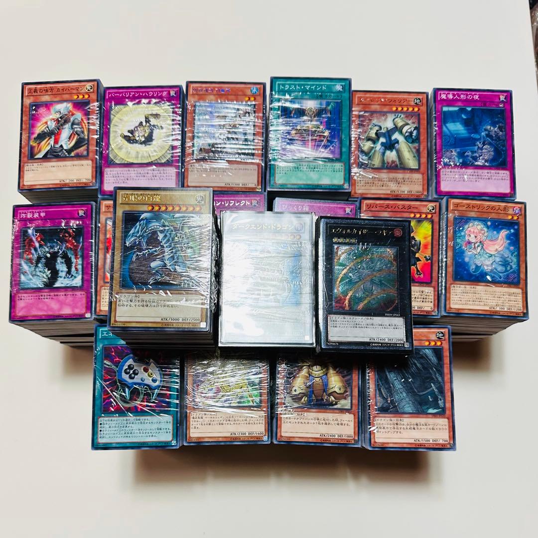 遊戯王カード【まとめ売り】値下げ済