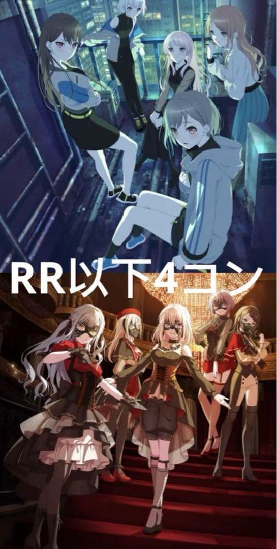 ヴァイスMygo AveMujica RR以下4コン