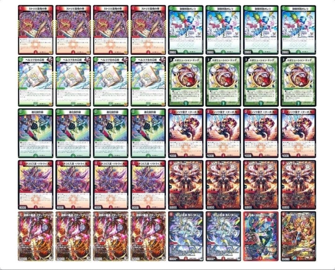 デュエマ デッキ 赤緑アポロ