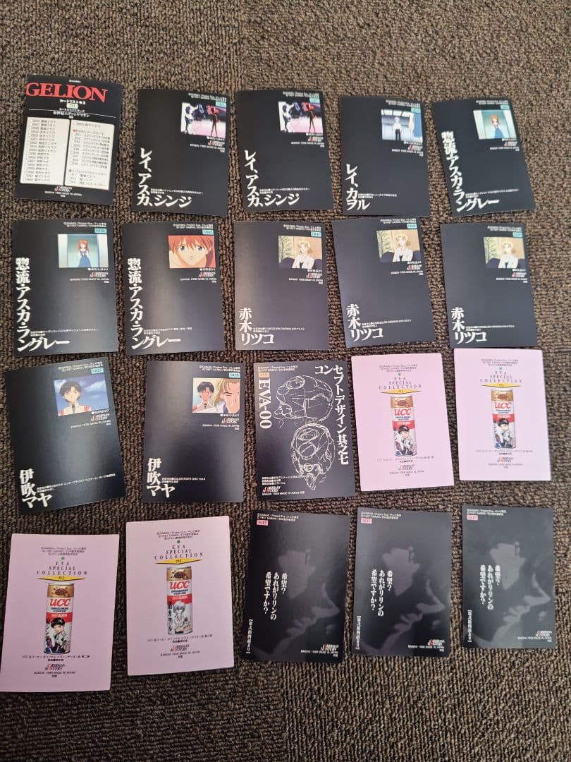 d*3様 新世紀エヴァンゲリオン カードダスマスターズ初版