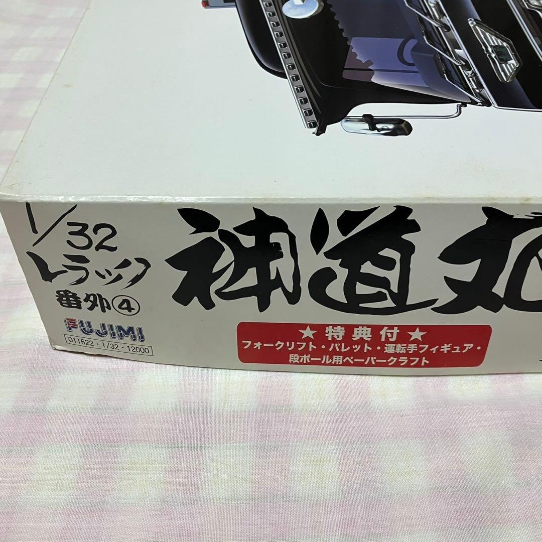 フジミ　神道丸　1/32トラック　デコトラ　プラモデル