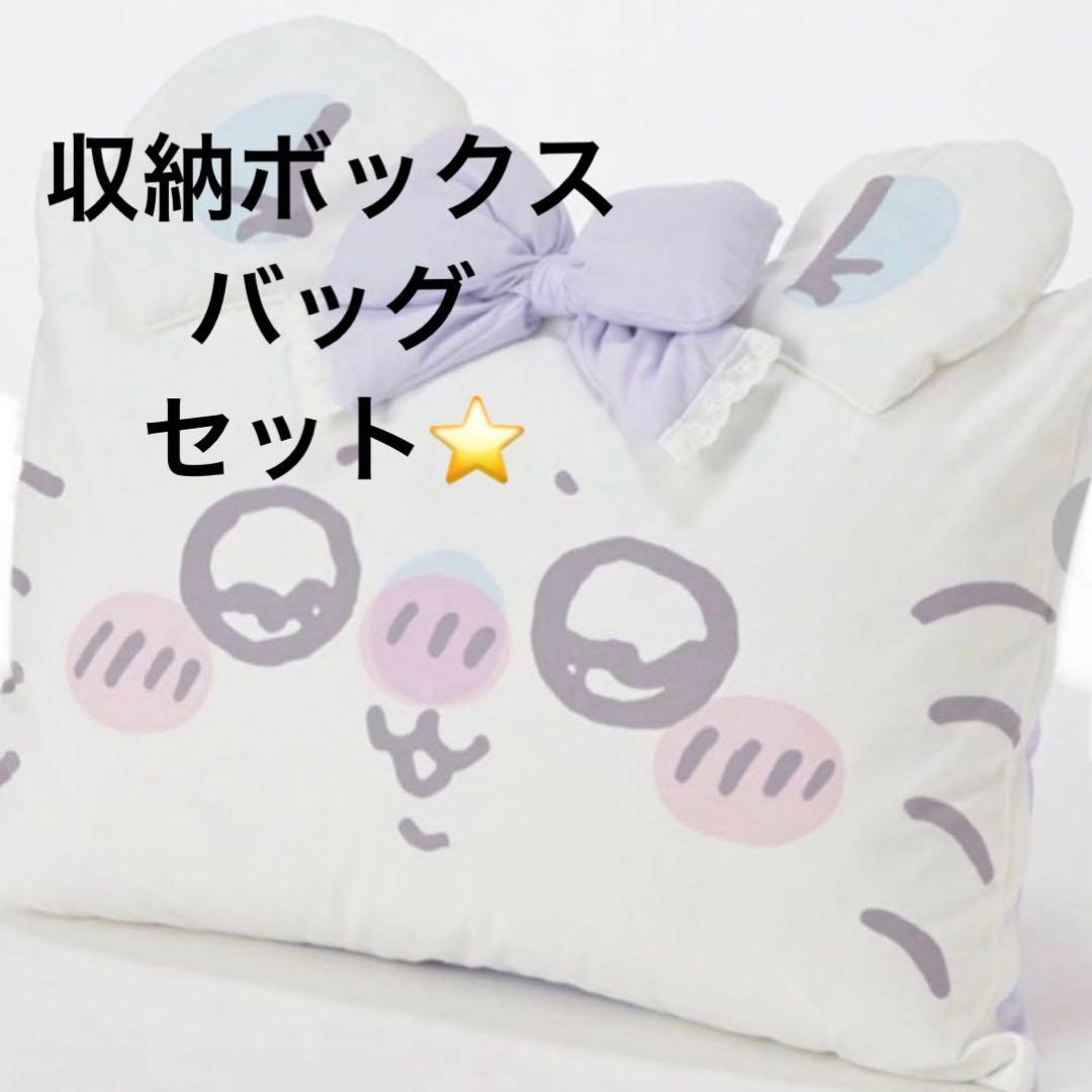 モモンガ3点セット　ちいかわ　しまむら　ももんが