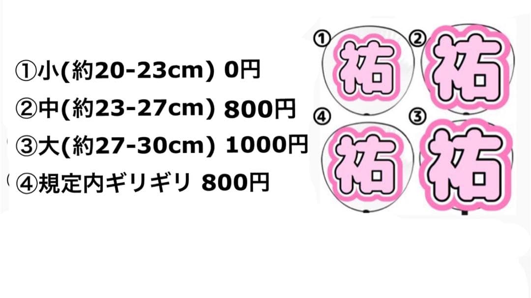 Sumi様　うちわ文字　団扇文字　オーダー　ハングル　パネル