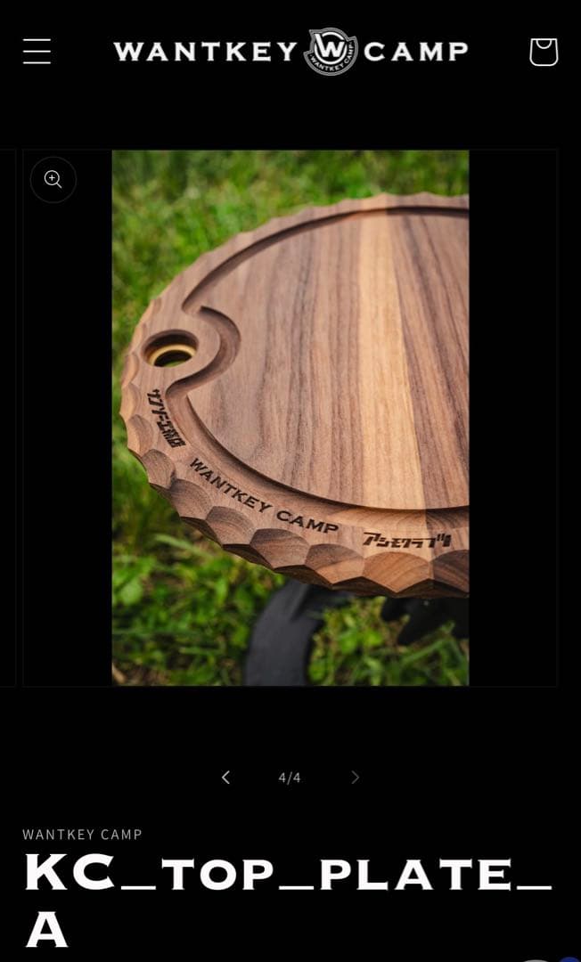 KC_TOP_PLATE_A ウォンキーキャンプ✖️サンゾー工務店✖️アシモクラフツ