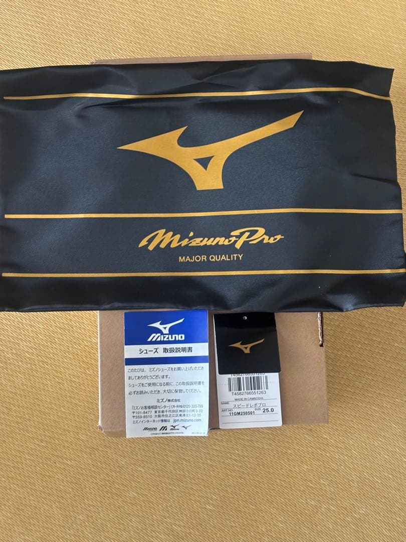 【球速が上がるスパイク】ミズノプロ　投手向け スピードレボ プロ