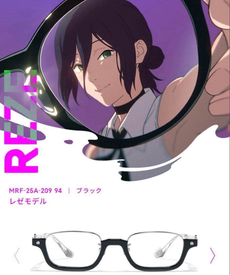 JINS チェンソーマン レゼモデル