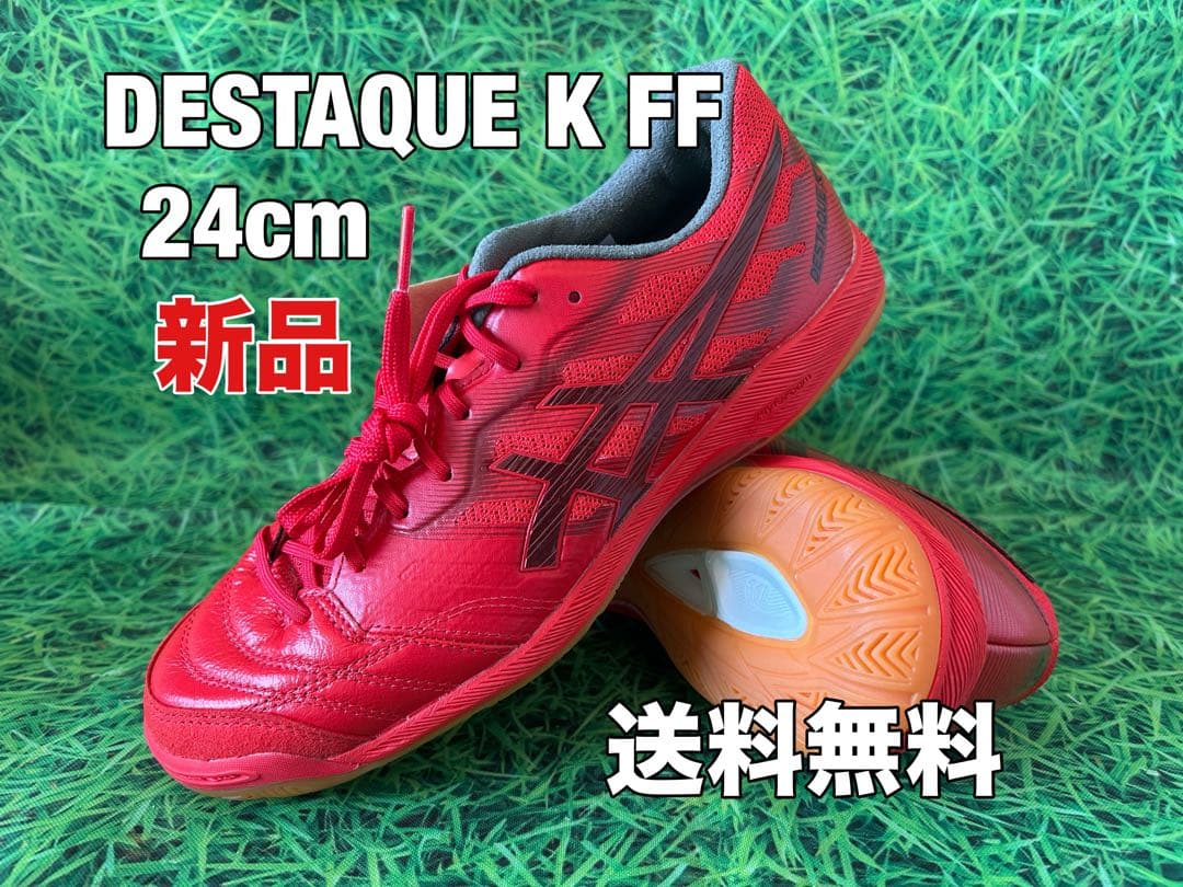 ☆新品☆送料無料☆asics(アシックス) DESTAQUE K FF☆