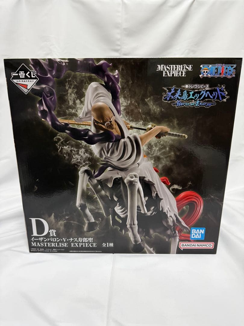 一番くじ ワンピース D賞 ナス寿郎聖 フィギア