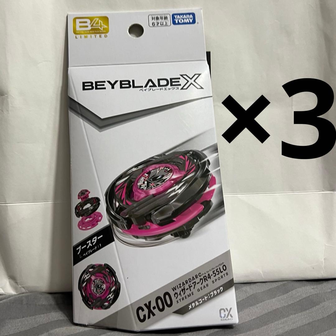 ベイブレード ウィザードアーク R4-55LO メタルコート ブラック　3個