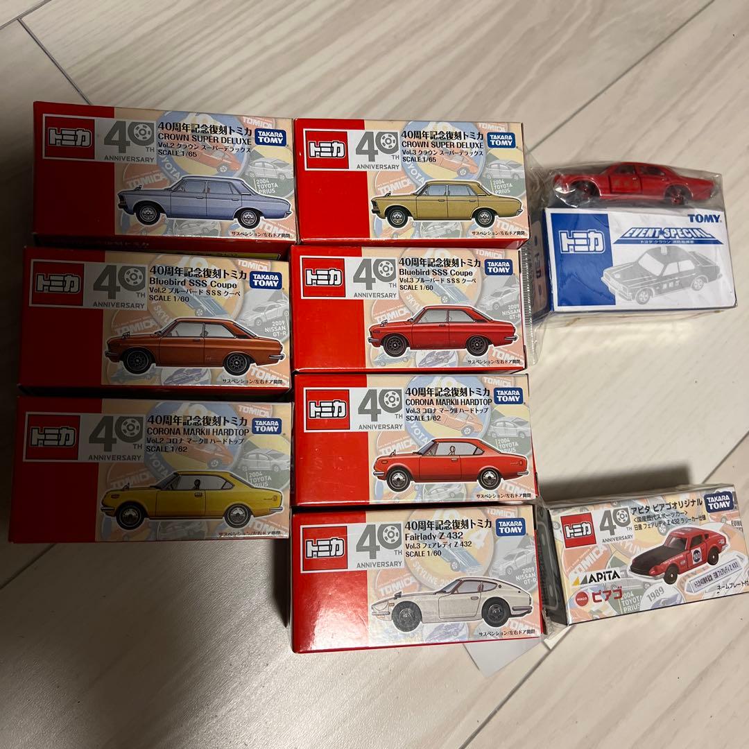 トミカ 40周年記念モデル 他9台　フェアレディZ クラウン　ブルーバード他