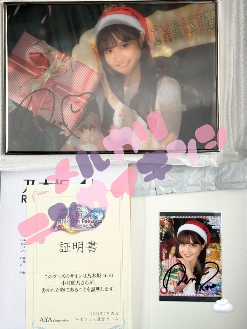 乃木坂46 中村麗乃 乃木フェス 直筆サイン入りオリジナルレンチキュラー プリカ