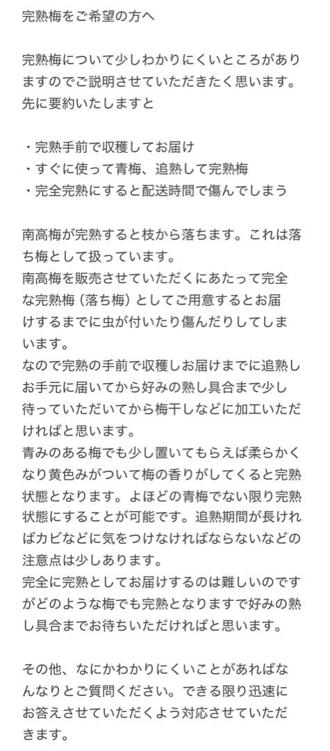 和歌山県みなべ町 南高梅 24時間以内収穫分2Lサイズ7キロ