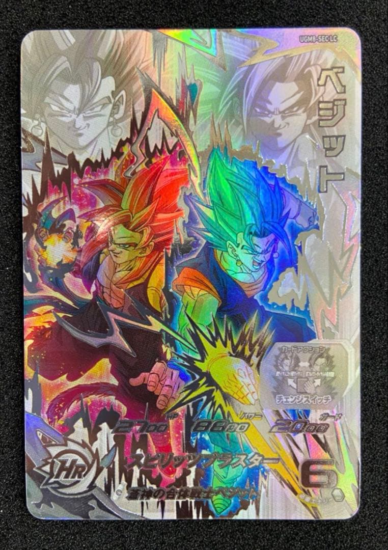 ドラゴンボール　ugm8-sec lc ベジット