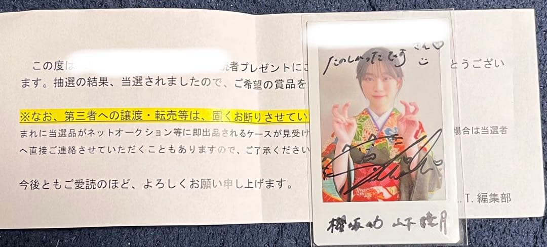 山下瞳月 サイン入りチェキ