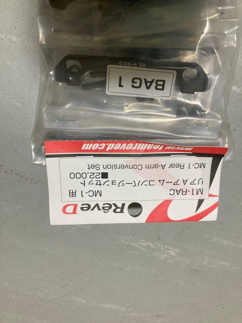 今週限り値下げ‼️レーブディ　mc1用　Aアーム廃盤　希少価値