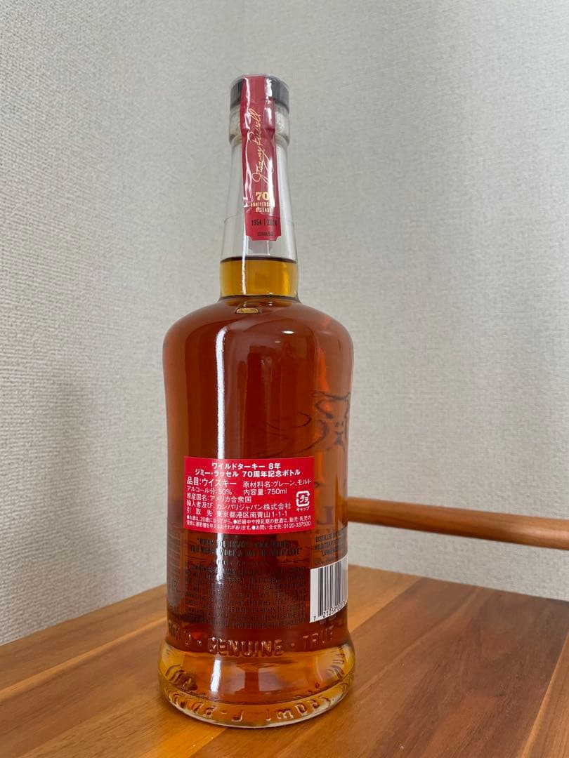 ワイルドターキー　WILD TURKEY 8年 70周年記念ウイスキー
