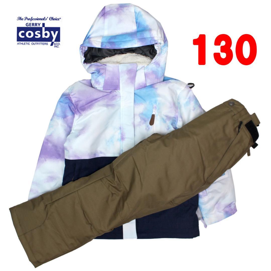 スキーウェア 上下セット cosby 女の子 サイズ調整 ネイビー 130cm