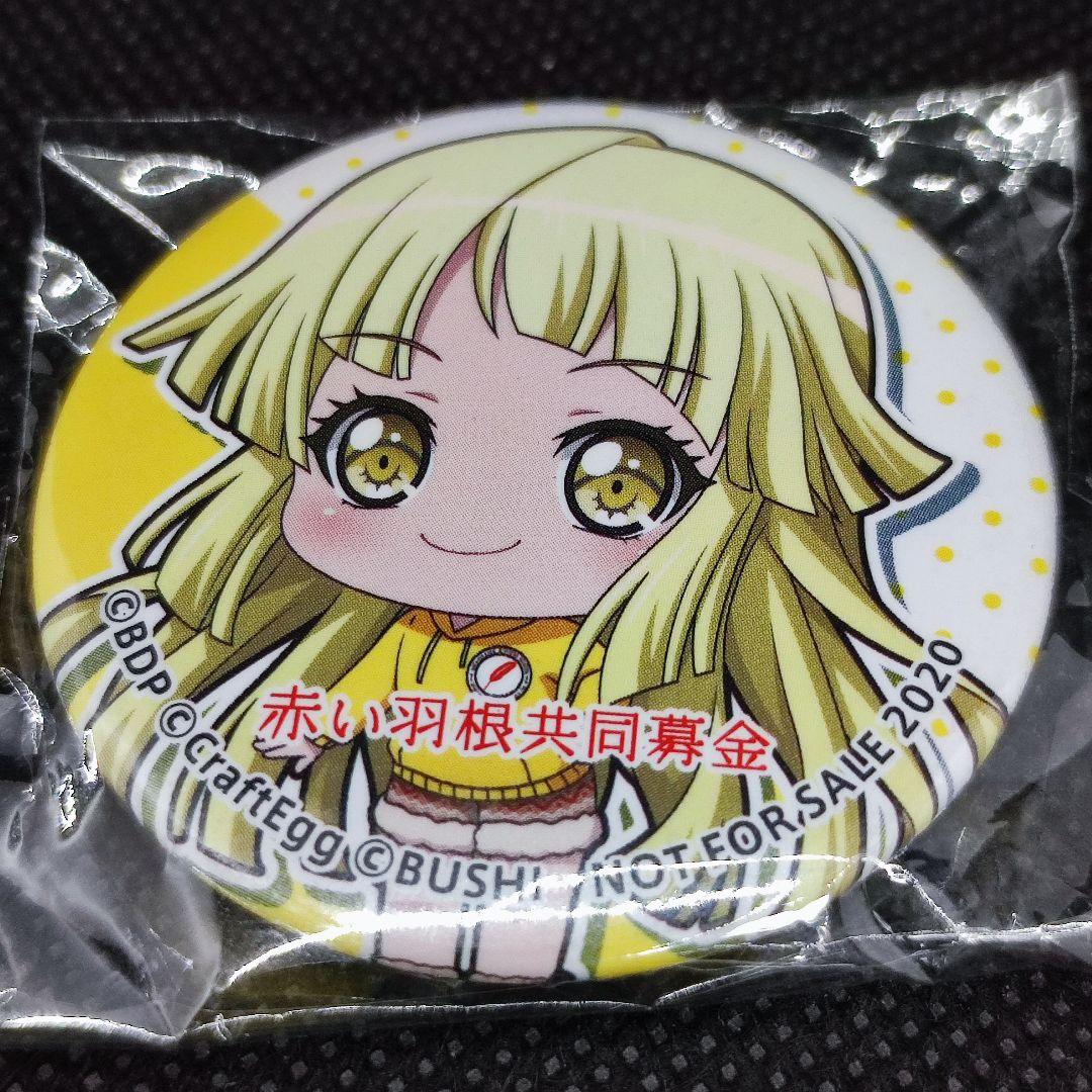 バンドリ　赤い羽根　缶バッジ　弦巻こころ