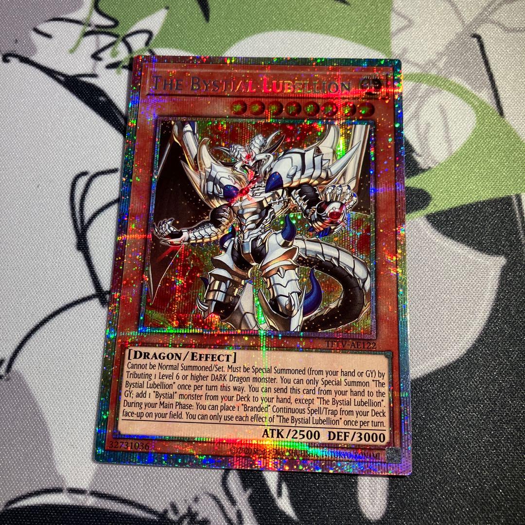 遊戯王　泰亜版　深淵の獣ルベリオン　プリズマティックシークレットレア