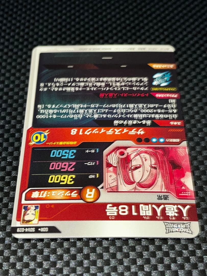 sdv4-028 パラレル 人造人間18号 ドラゴンボール ダイバーズ