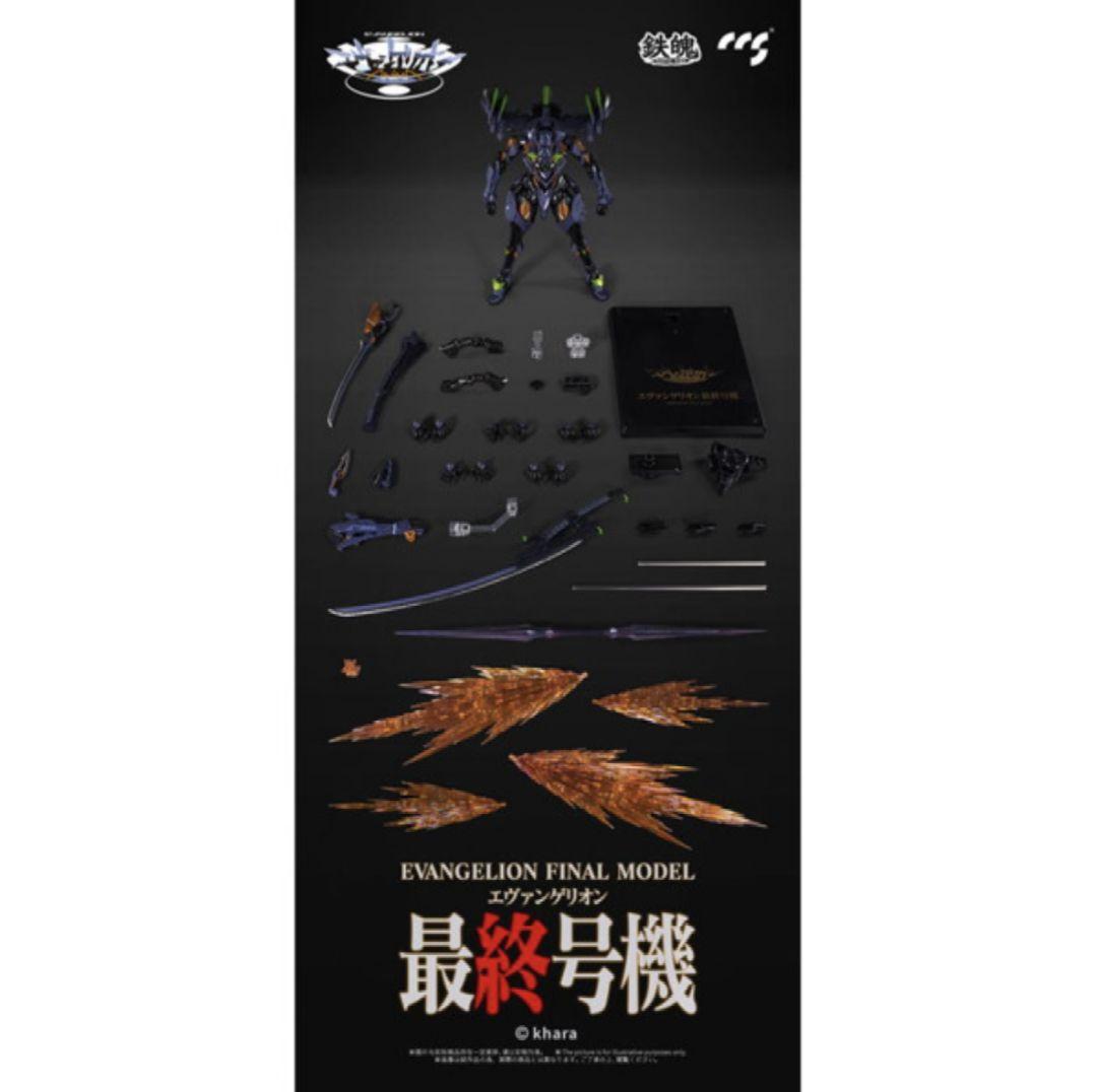 CCSTOYS 鉄魄[MORTAL MIND] エヴァンゲリオン最終号機
