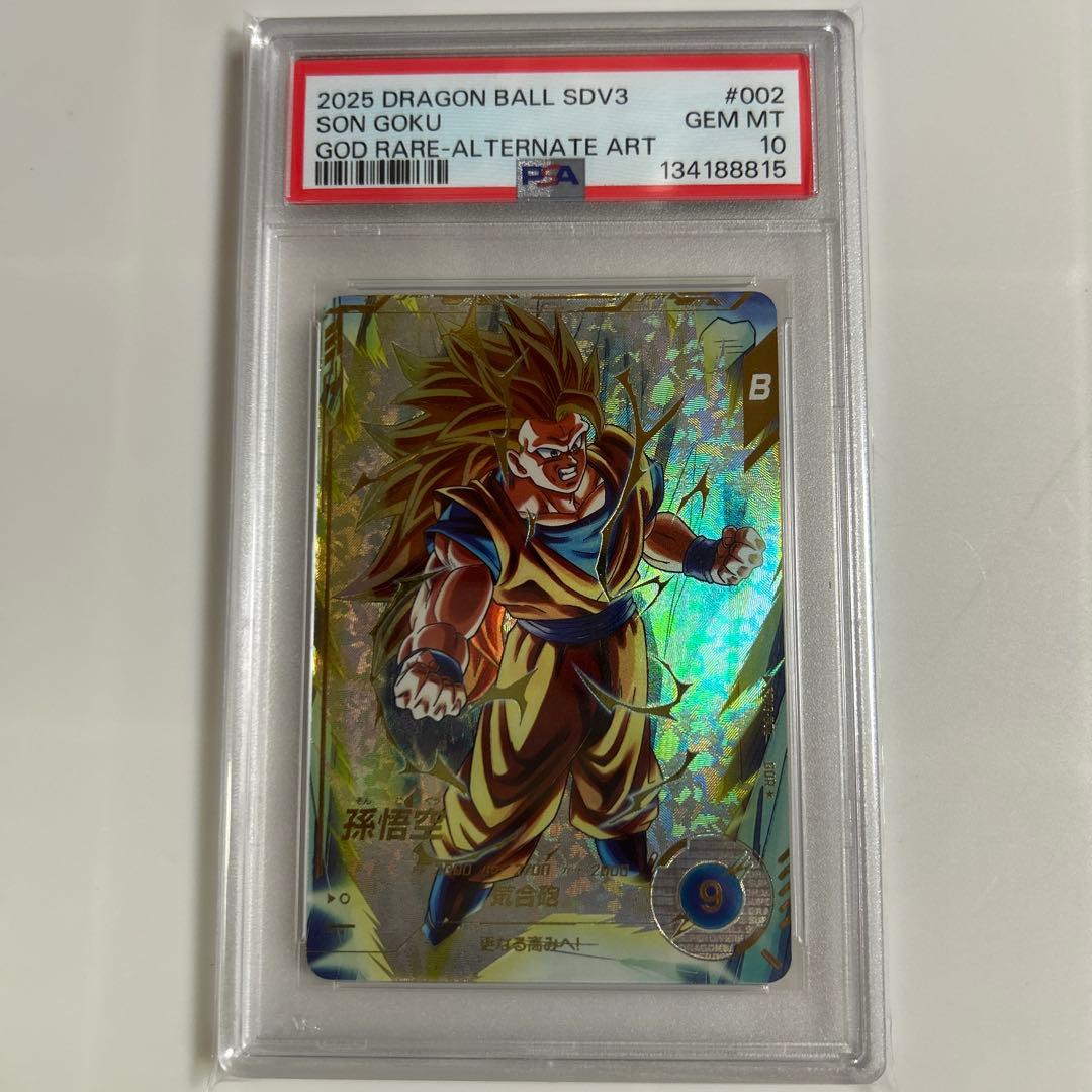 【最高評価】 SDV3-002 孫悟空 GDR パラレル PSA10