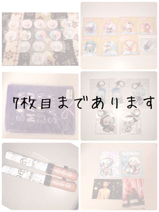 まふまふグッズ