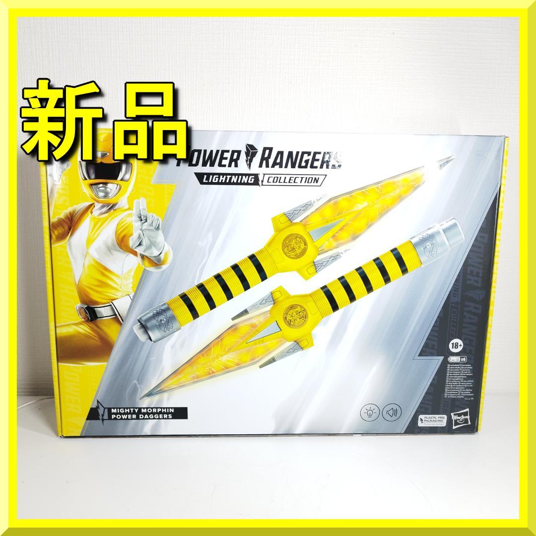 パワーレンジャー パワーダガー 日本未発売 マイティモーフィン Has IA1b