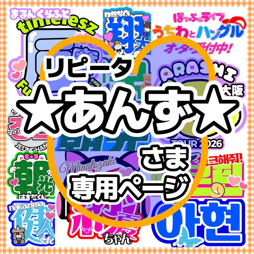 ハングル文字オーダー ネームボード うちわ文字 反射 蛍光 グリッター 無料