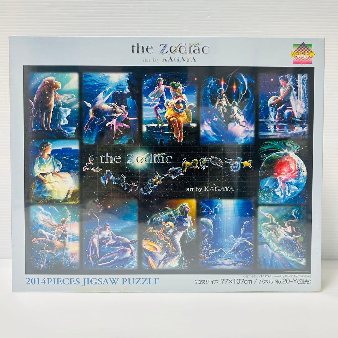 【未開封品】the Zodiac art KAGAYA スターライトファンタジー
