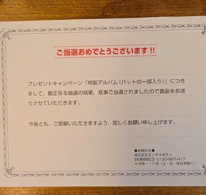 【貴重品】イチロー 9年連続200安打達成 記念 ★バットスライス★限定51