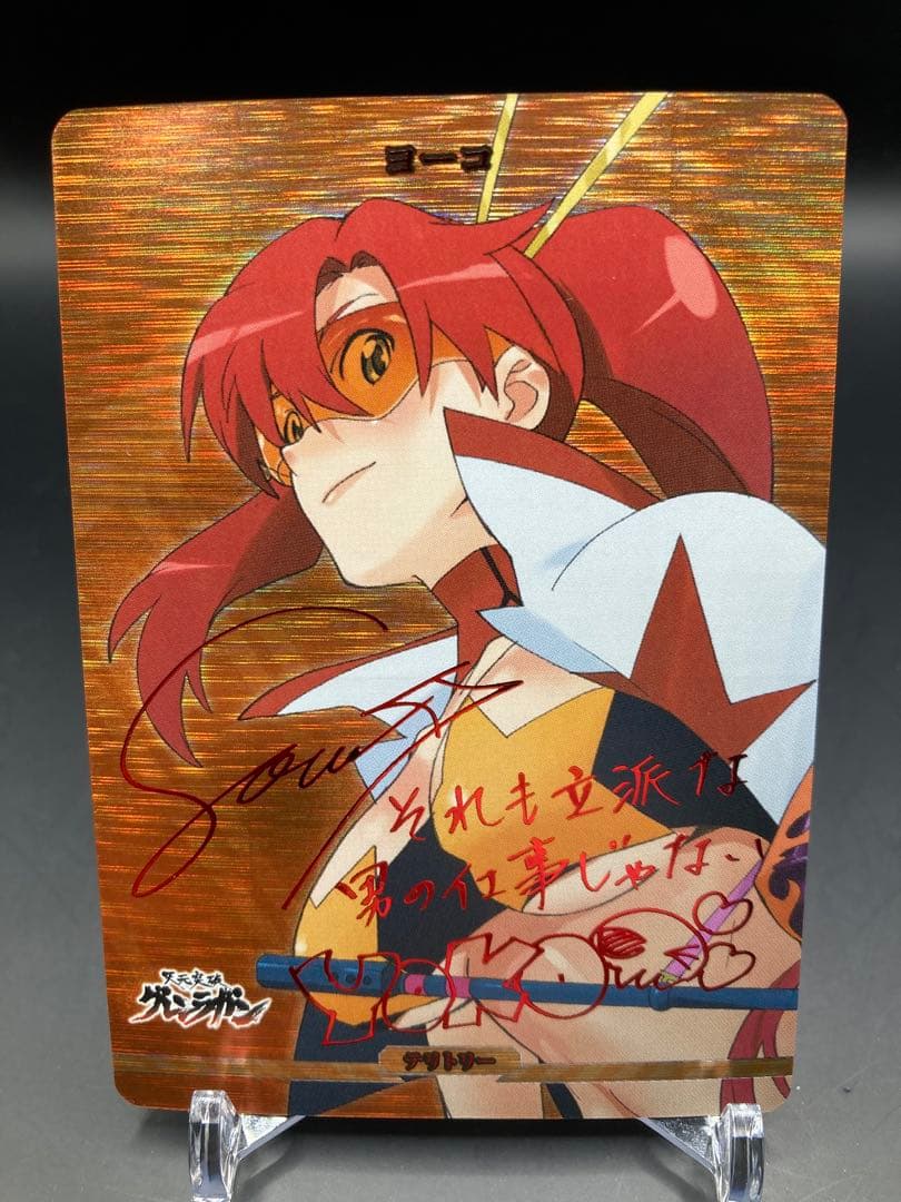 ビルディバイドブライド BT サイン グレンラガン ヨーコ