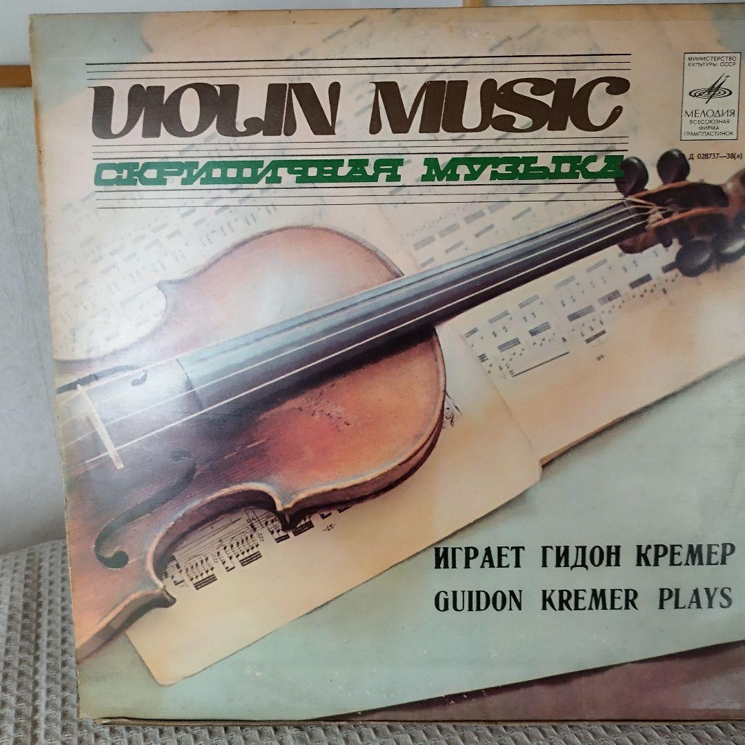 ＬＰレコード(バイオリン:キドン*クレメール)　　値下げしました。
