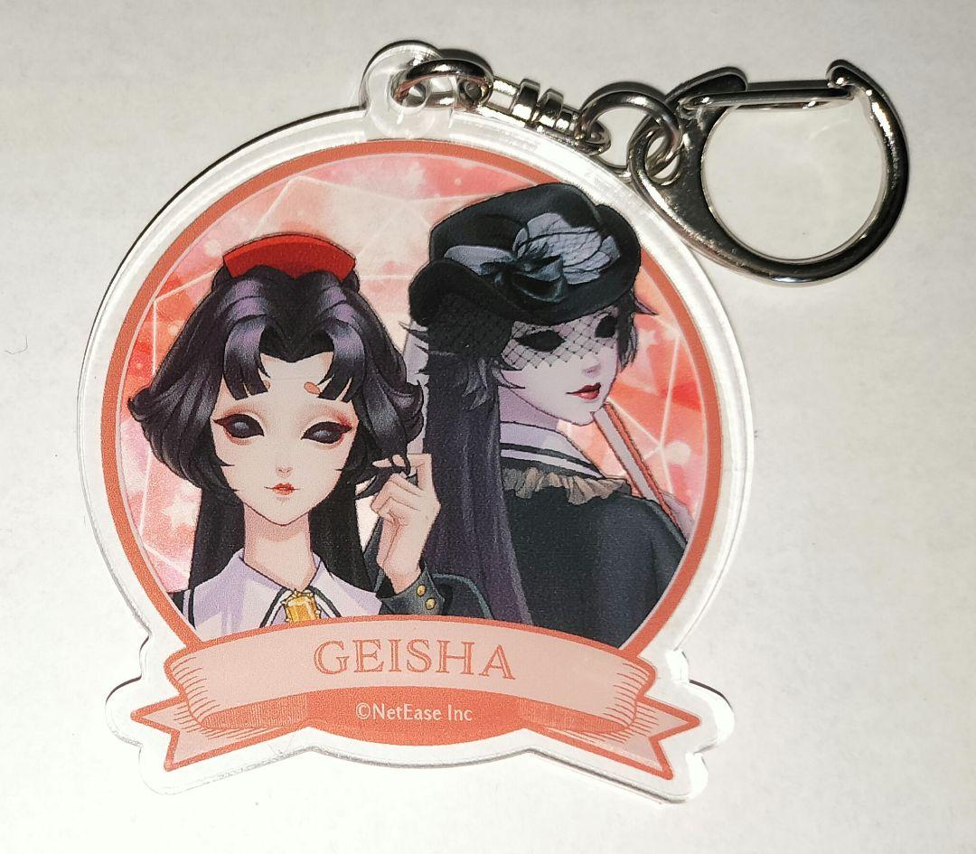 IdentityⅤ 芸者 アクリルキーホルダー 特典 アカデミーカフェ 3弾