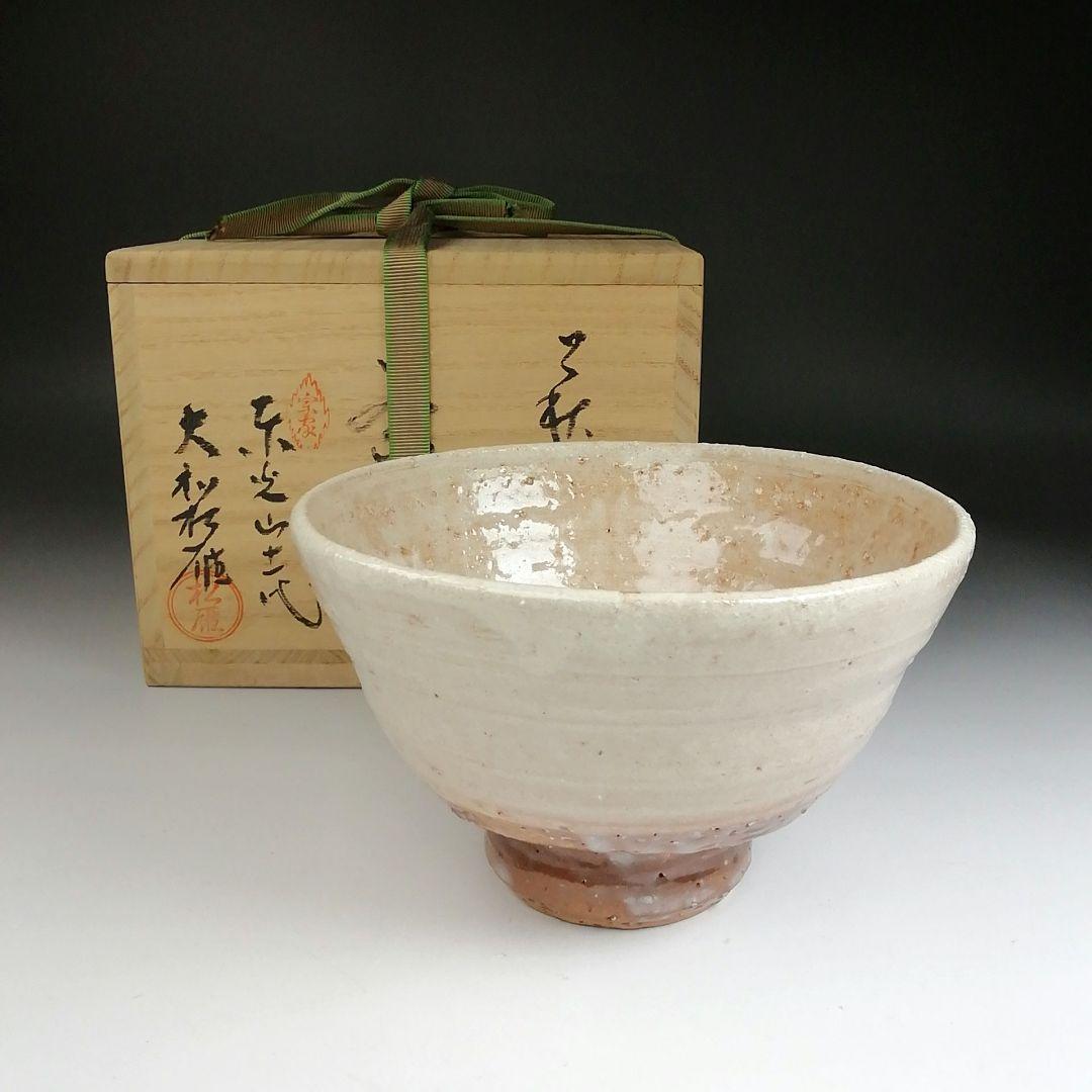 Ｓ９１８　茶碗　『萩焼』『東光窯』『十一代　大和松雁 造』　共箱　茶道具