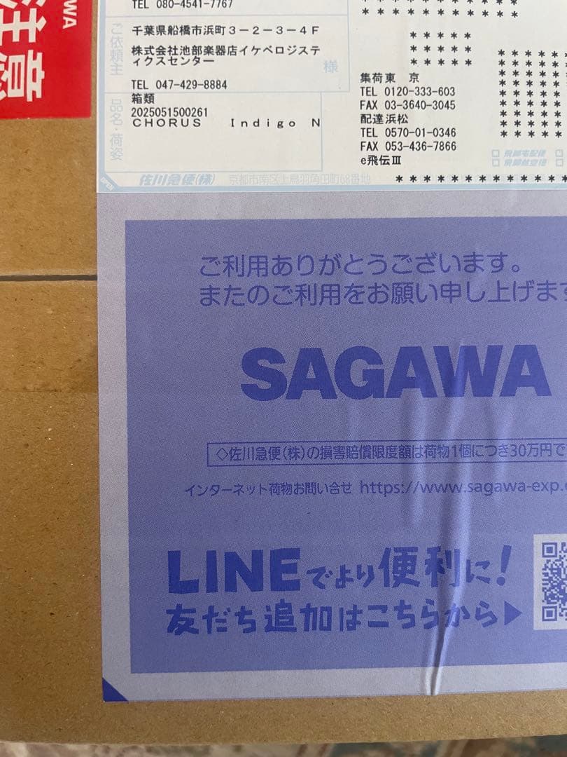 Indigo Note 第二弾プロダクトCHORUS ギターエフェクター松本孝弘