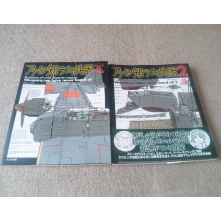 ❤️直筆サイン 全帯付き★アナタノ知ラナイ兵器 全２巻セットこがしゅうと