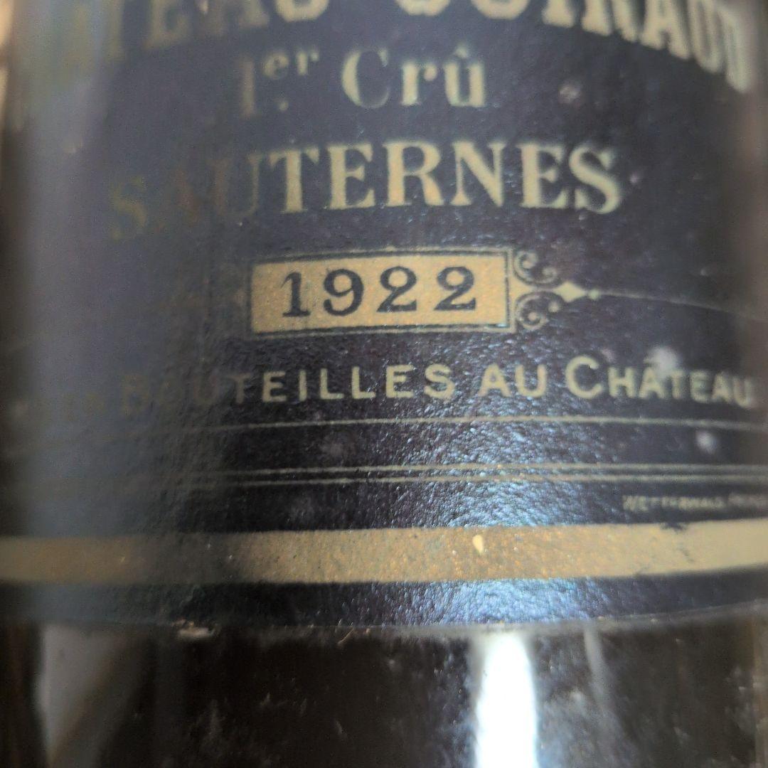 １９２２　CHATEAU GUIRAUD ソーテルヌ