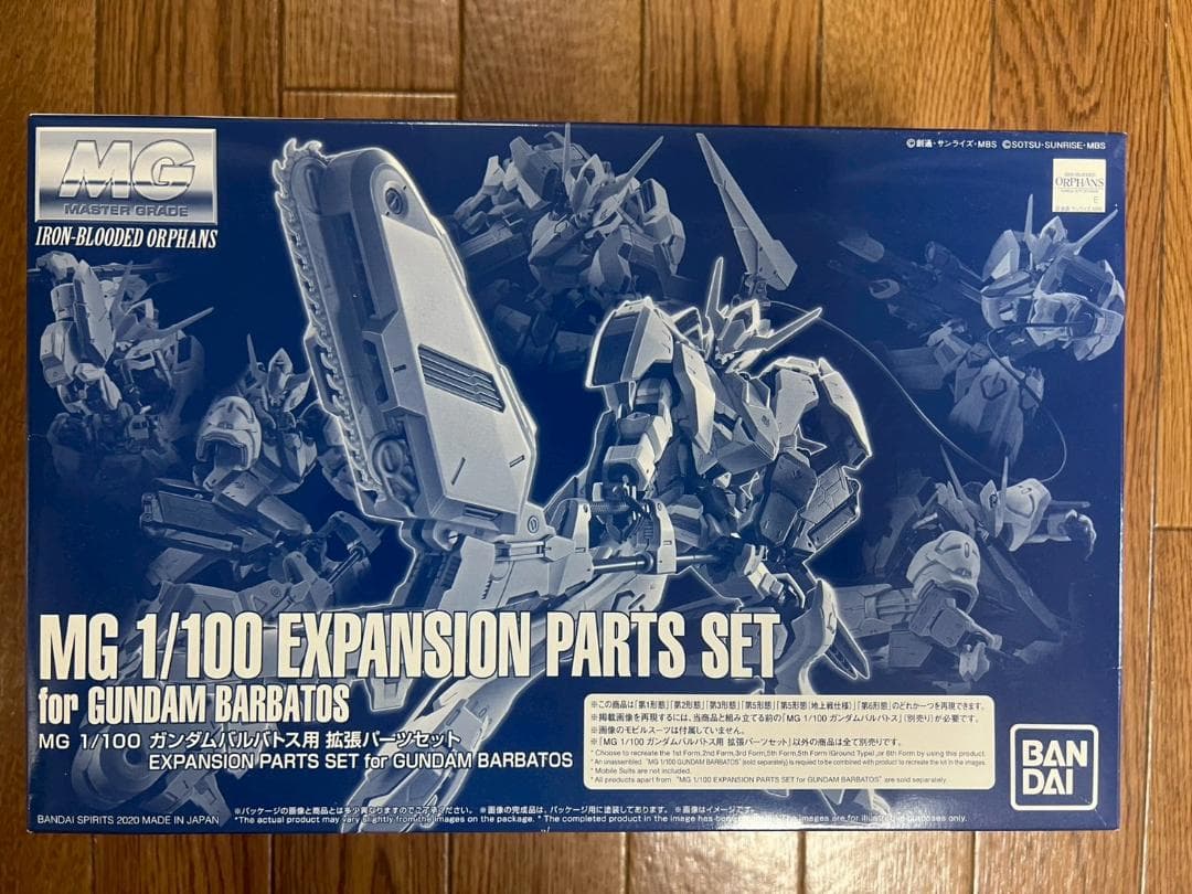 MG 1/100 GUNDAM BARBATOS 拡張パーツセット