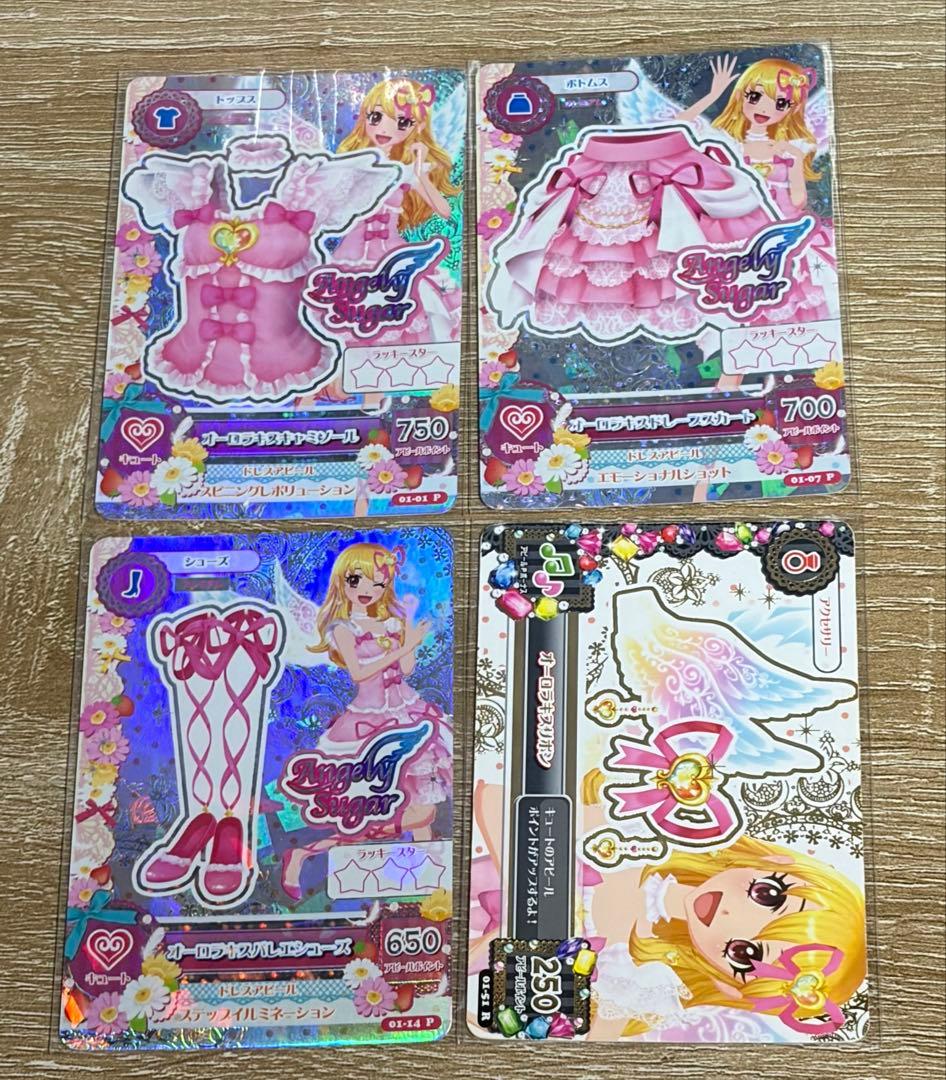 オーロラキスコーデ　プレミアムレア　アイカツカード