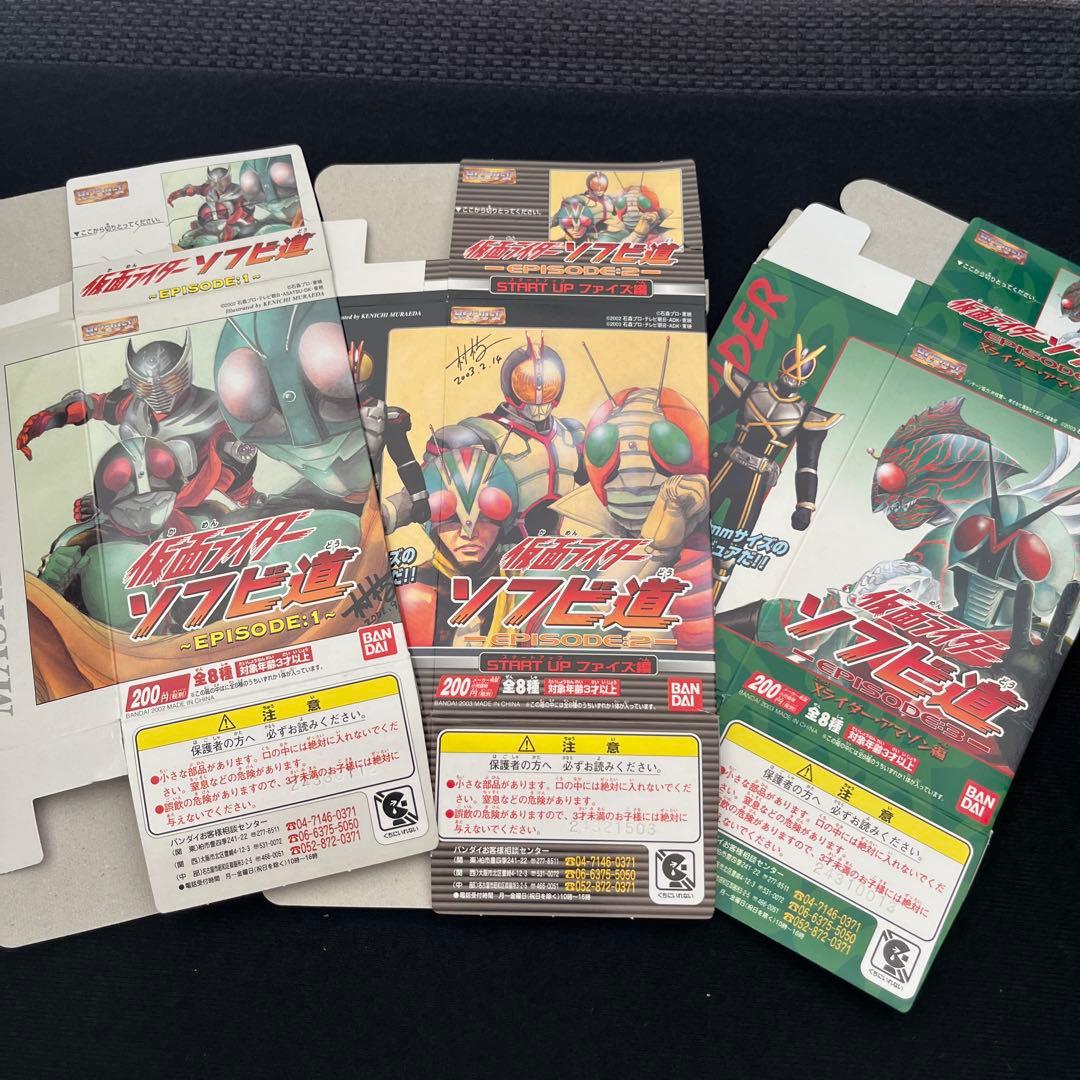 仮面ライダー ソフビ道 EPISODE1 〜3全24種 コンプセット