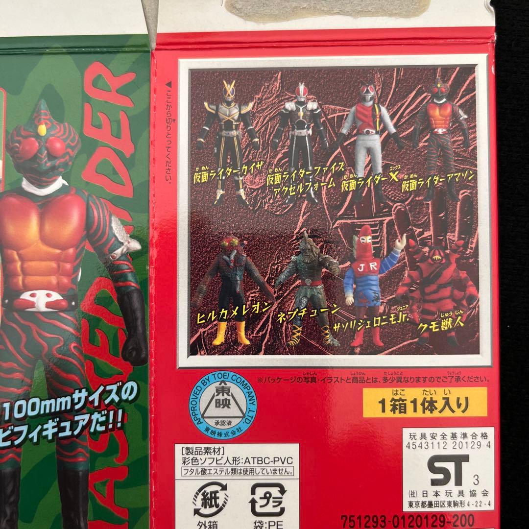 仮面ライダー ソフビ道 EPISODE1 〜3全24種 コンプセット