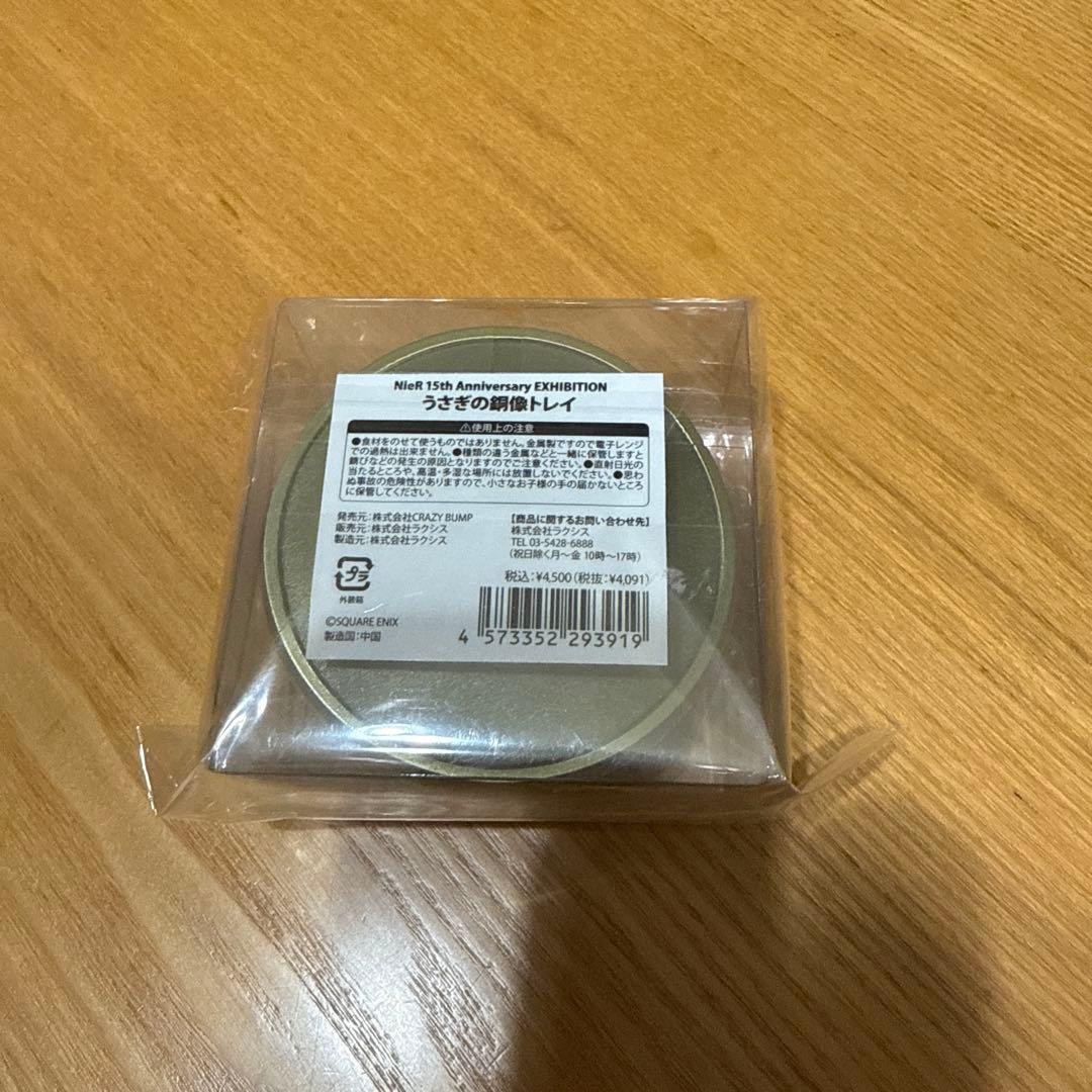 NieR 15th Anniversary 消セナイ記録 うさぎの銅像トレイ